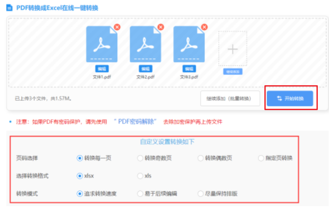 久发体育使用讲解 - 开始转换